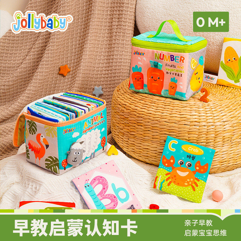 jollybaby儿童布书认知卡追视彩色看图识字宝宝早教婴儿闪卡玩具.