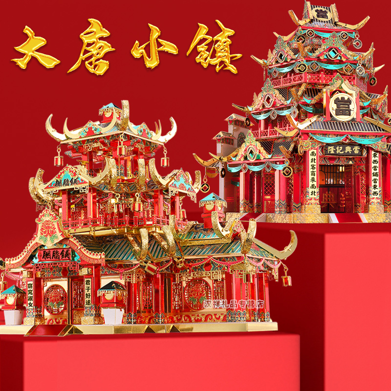 拼酷3D立体拼图金属拼装