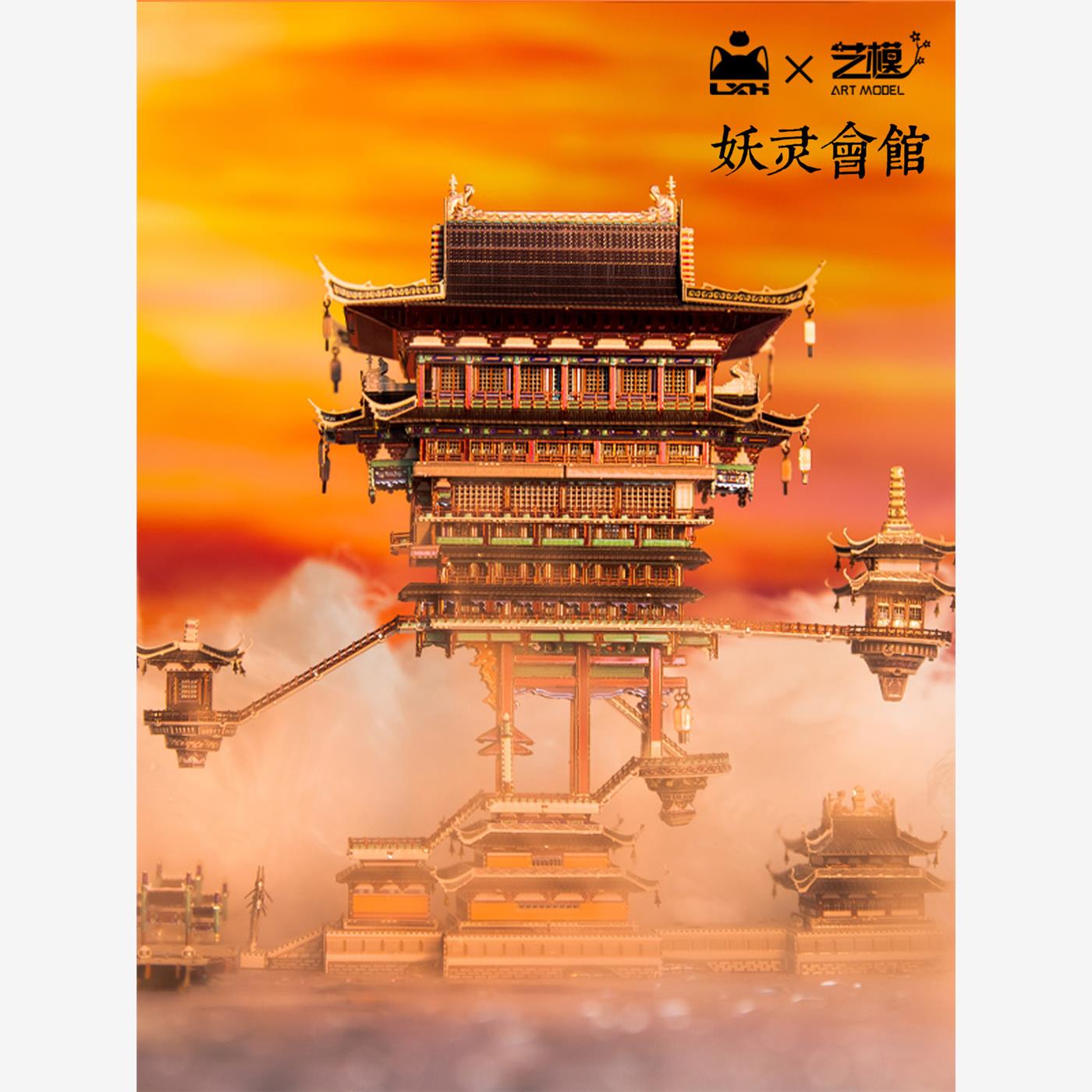 艺模罗小黑战记3D立体拼