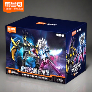 第五弹布鲁可积木奥特曼荣耀版5代赛迦芝顿传奇特典人偶手办玩具.