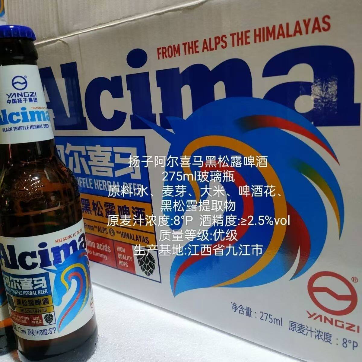 扬子黑松露500ml*12瓶啤酒