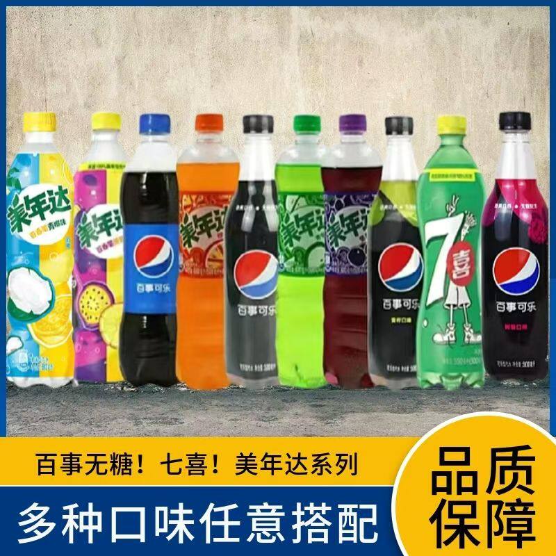 百事可乐易拉罐无蔗糖细长罐