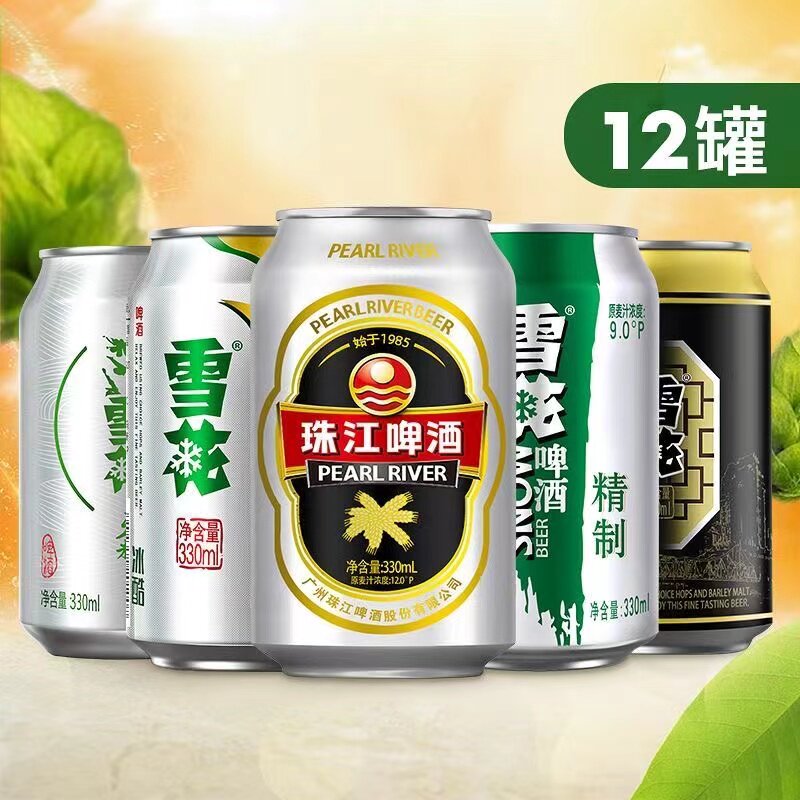 雪花啤酒经典12度啤酒冰酷天粹