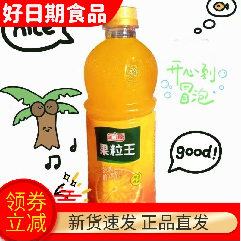 汇源果汁果粒王2.5L饮料橙汁1大瓶宴会喜事聚会聚餐带果肉的果汁