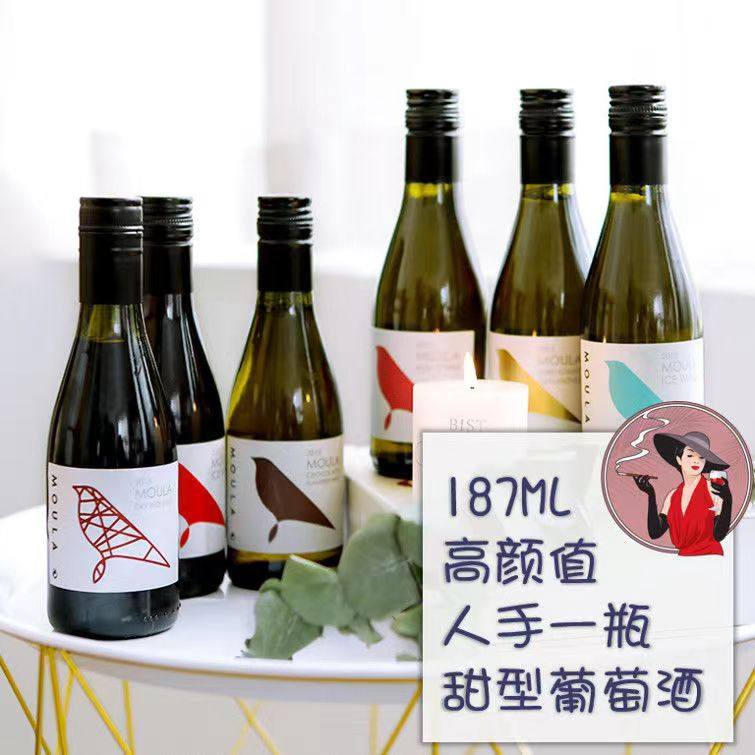 慕拉冰酒网红葡萄酒红酒女士整箱