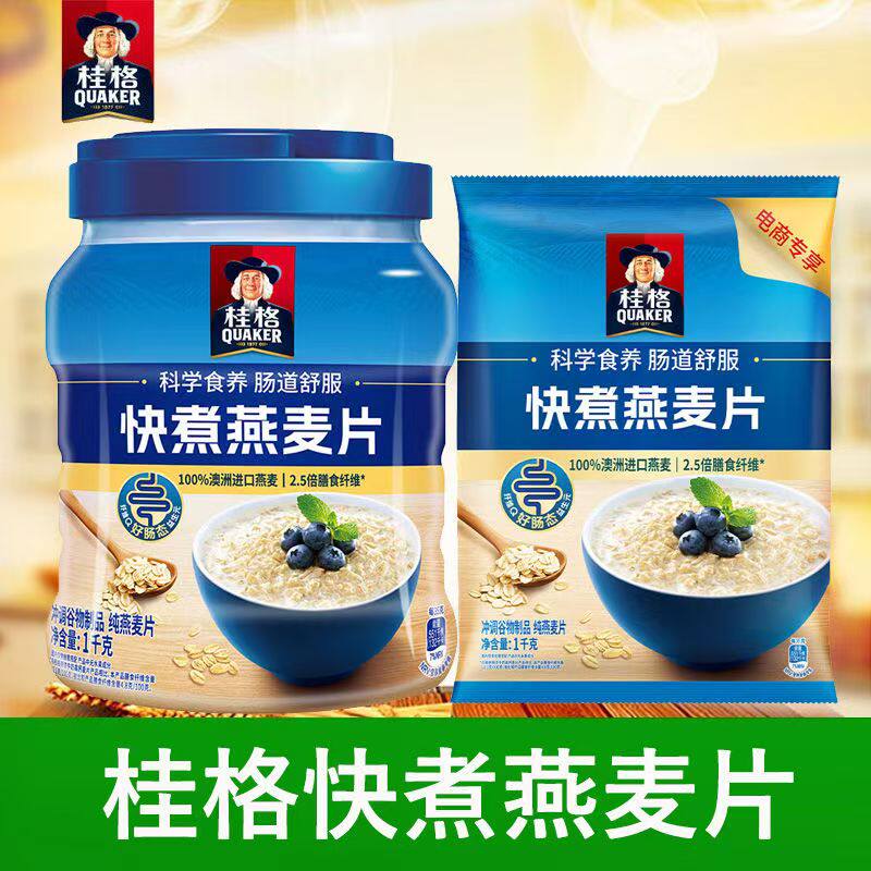 桂格快煮燕麦片原味麦片营养早餐谷物冲饮代餐整箱批发1000g袋装