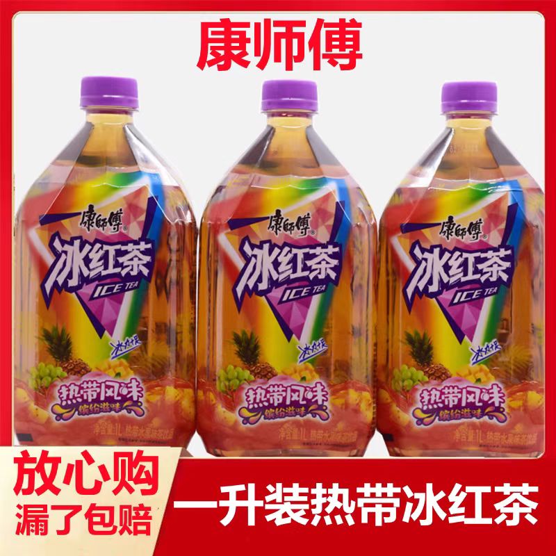 康师傅冰红茶1L装果味饮料