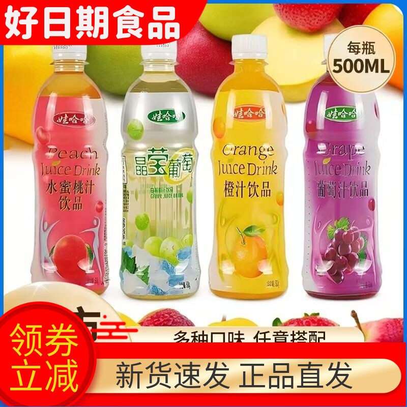 娃哈哈500ml果饮解暑特价批发