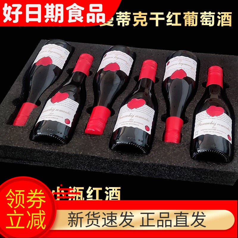 整箱6支礼盒装送礼187ml