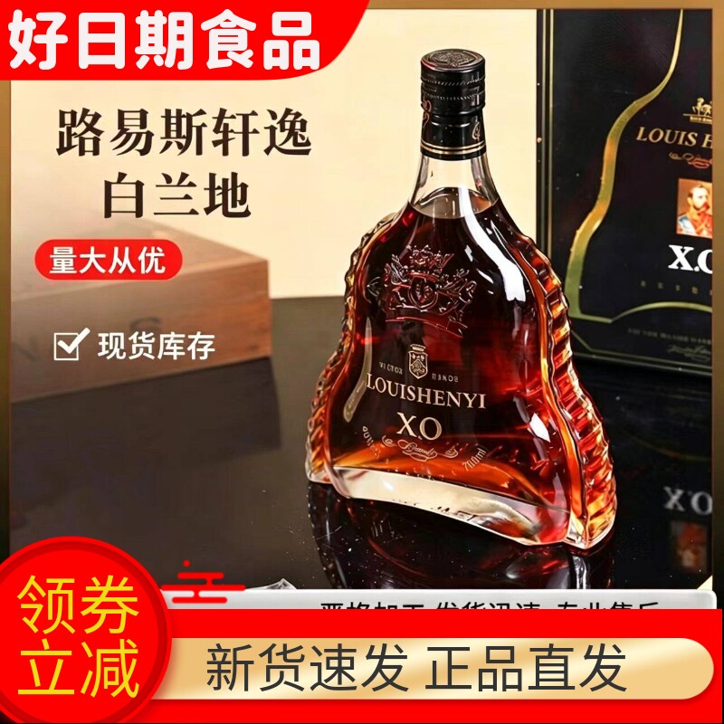 威泰庄园礼盒白兰地酒xo原液40度
