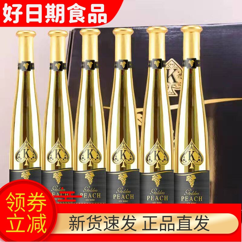 礼盒装女士冰白葡萄酒甜味果味红酒冰酒KTV酒吧送礼甜酒