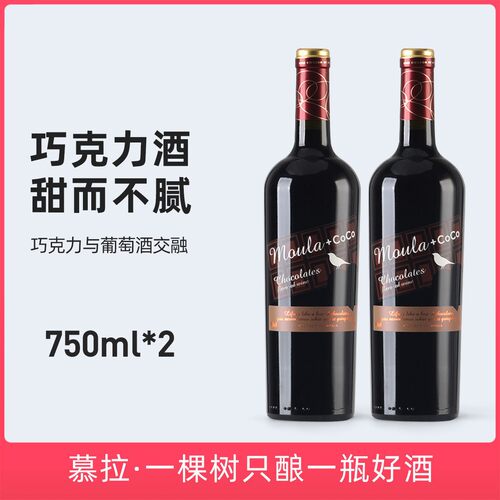 葡萄酒红酒慕拉香甜不腻