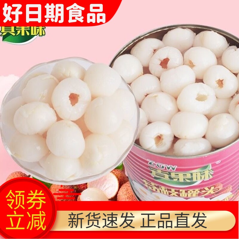 糖水荔枝罐头大罐3kg水果捞批发一整箱6斤商用新鲜荔枝罐头奶茶店