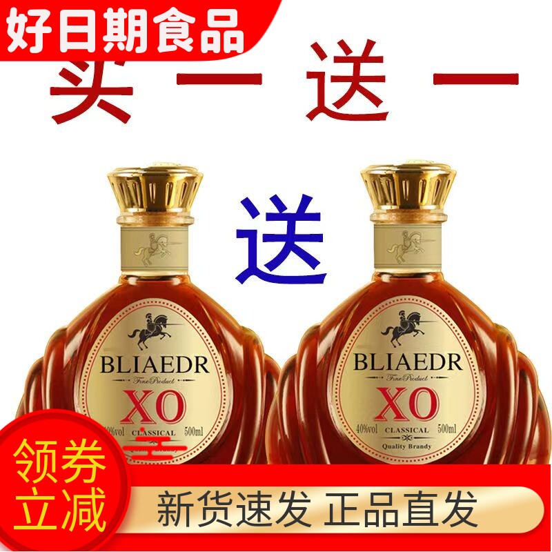 洋酒xo白兰地40度威士忌