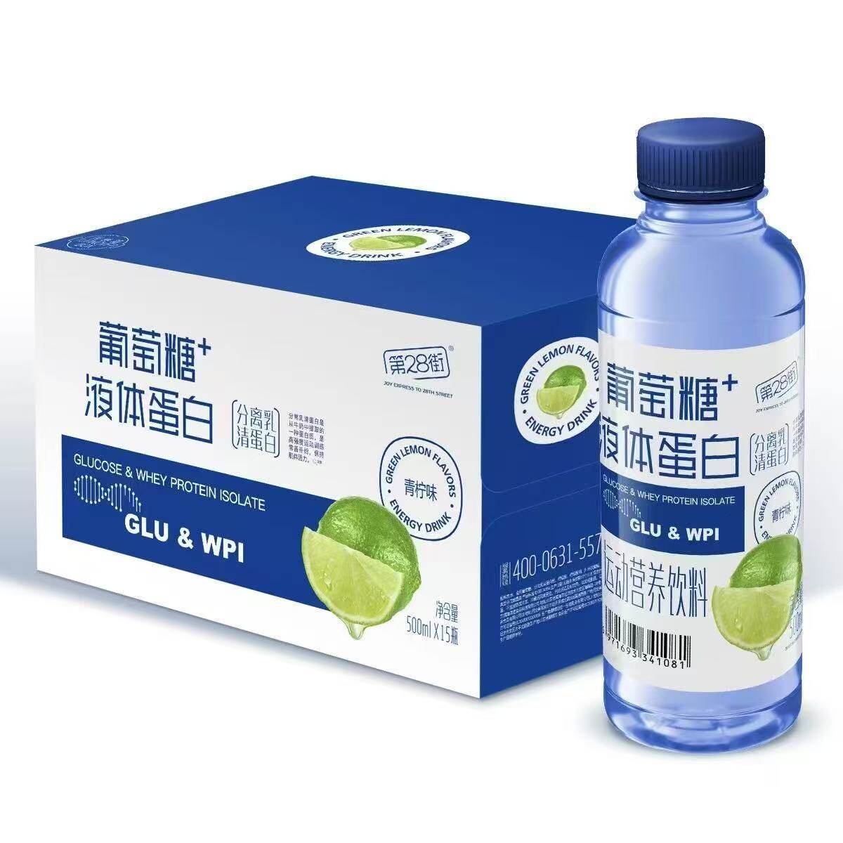第28街葡萄糖氨基酸液体蛋白运动饮料500ml瓶 水蜜桃味青柠味新款