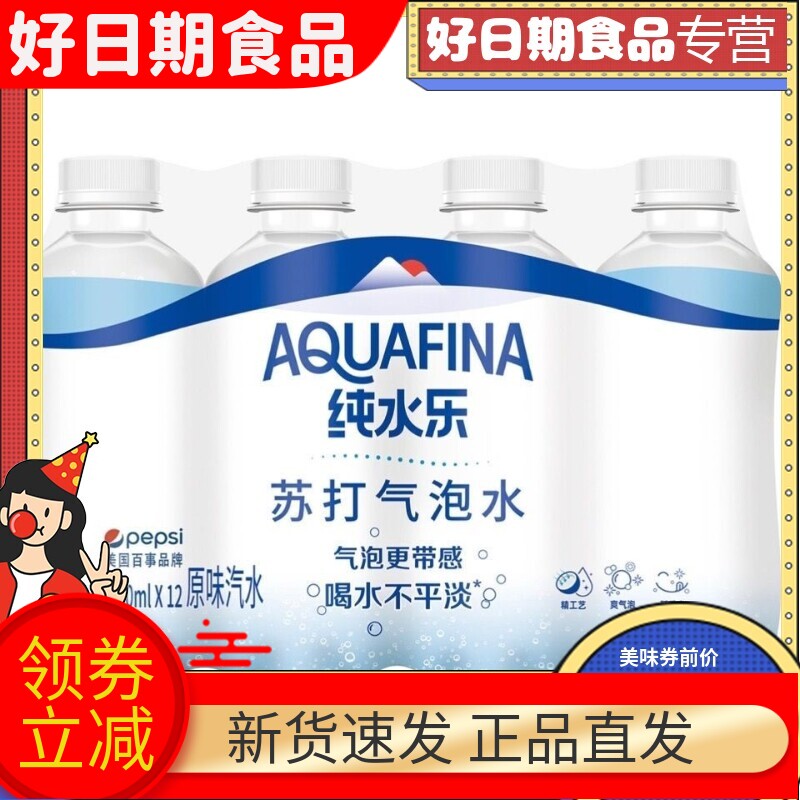百事可乐苏打气泡水整箱