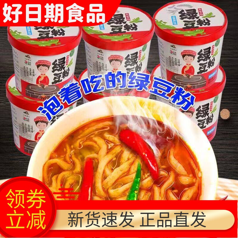 黔江绿豆粉濯水早餐宵夜速食方便泡面咪幺锅重庆特产散装桶装180g
