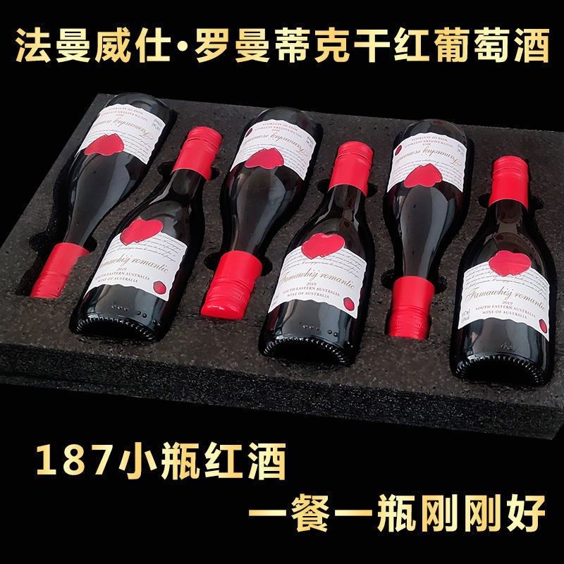 整箱6支礼盒装送礼187ml