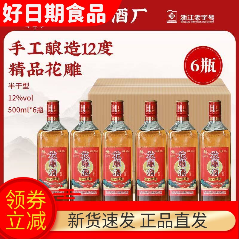 莫干山黄酒正宗花雕酒老字号