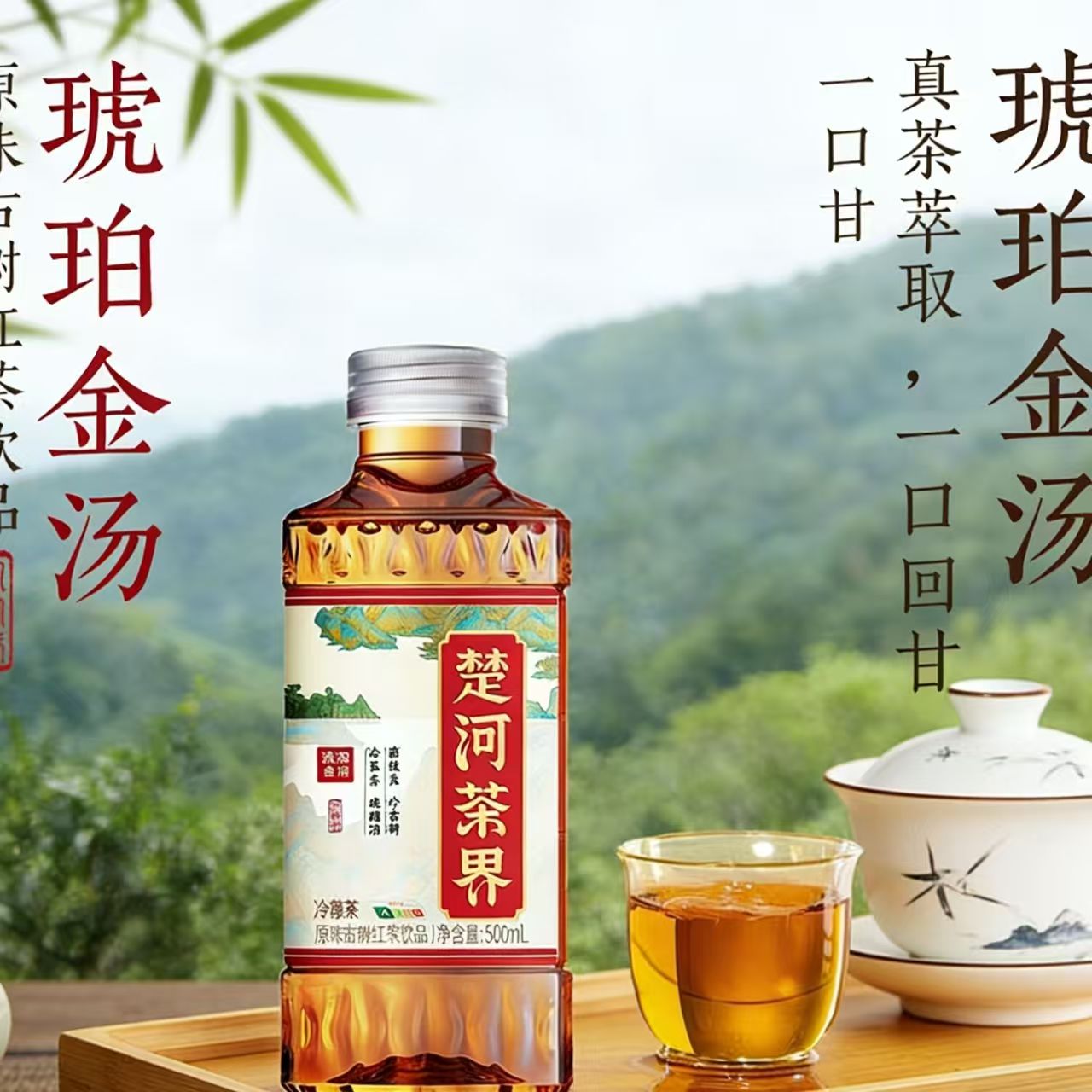 宏宝莱原味古树无糖高山红茶500ml*瓶零卡零脂高端茶饮料特价批发