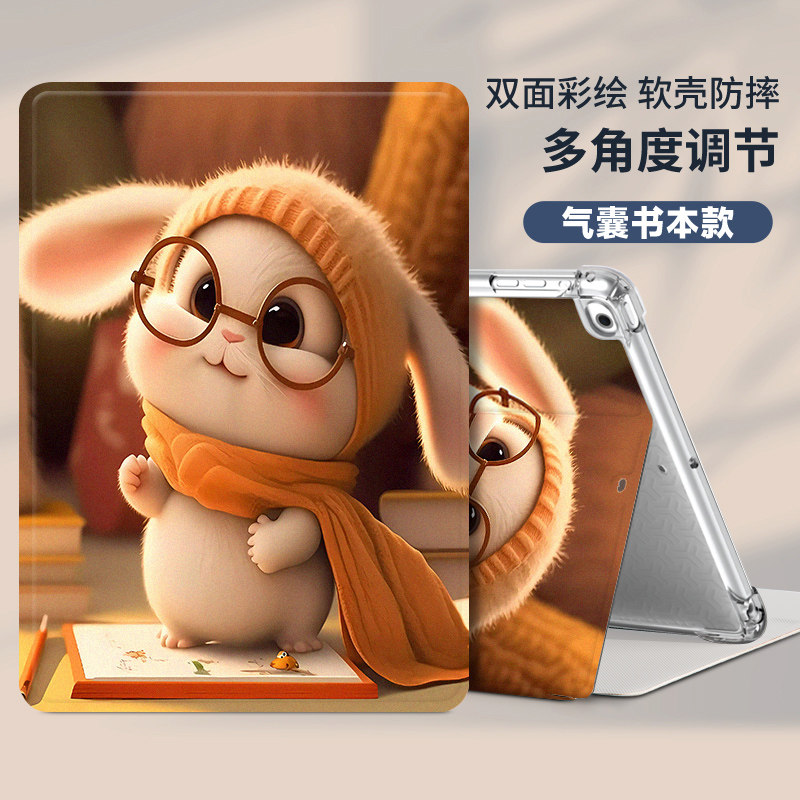 小米平板6max 14英寸电脑xiaomi透明壳6/6pro大屏防摔11卡通兔子ai