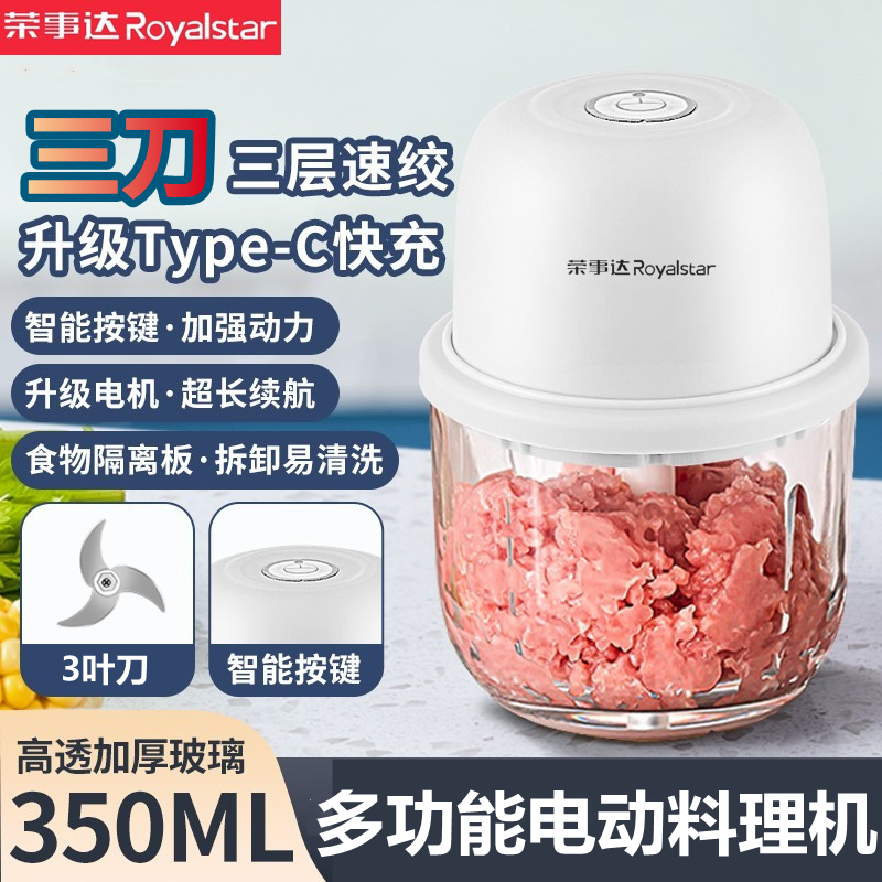 荣事达绞肉机家用电动小型搅拌打肉机迷你料理机绞馅碎肉机捣蒜器