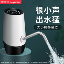荣事达电动抽水器小型矿泉水电动饮水机大桶水压水器双泵饮水神器