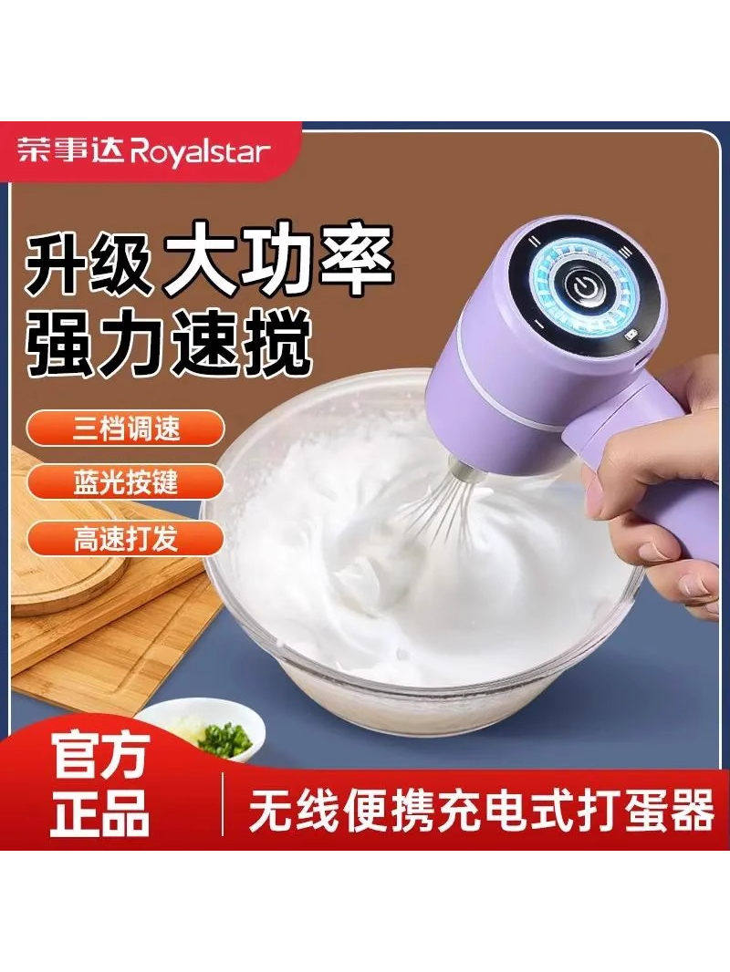 Электрическая бытовая взбивалка для яиц Rongshida Whisk, взбивалка для яиц, мини-взбивалка, взбивалка для сливок, устройство для перемешивания Изображение 1