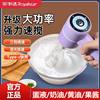 荣事达打蛋器电动家用打蛋棒搅蛋器迷你搅蛋器奶油打发器搅拌神器