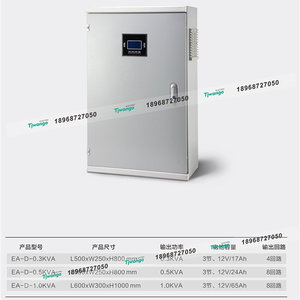 A型应急照明集中控制电源箱DC36V分配电装置PD应急照明配电箱EPS