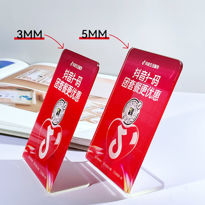 抖音团购立牌加厚材料高清印刷