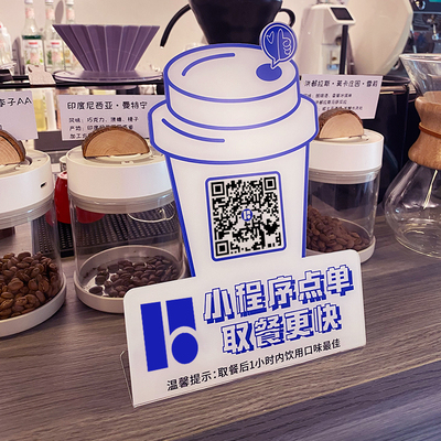 壹拾陆亚克力L形立牌免费设计