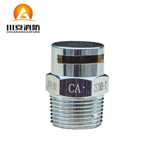 消防设备器材 水幕喷头ZSTMA-T21.5^150消防喷淋水幕边喷喷头.