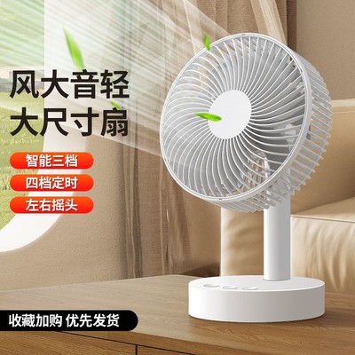 USB摇头风扇充电小型便携台式办公室桌面家用学生宿舍静音电风扇