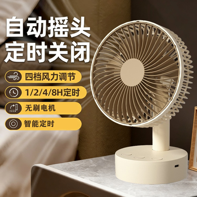 卡西道夫桌面充电风扇宿舍USB摇头办公室小型便携台式学生静音