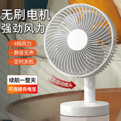 卡西道夫USB台式摇头充电风扇办公室床上桌面小型宿舍静音大风力