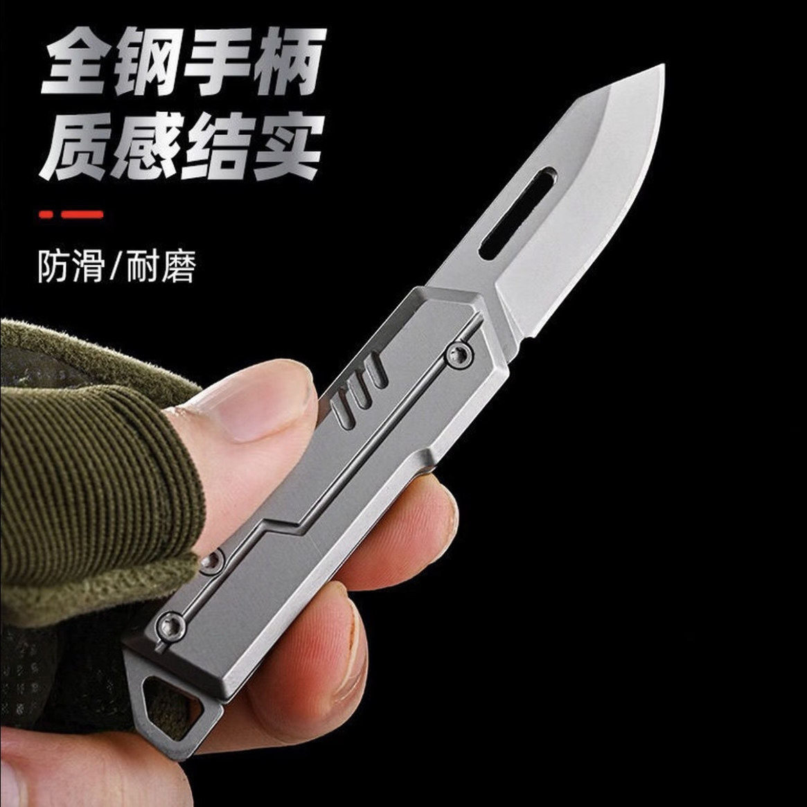 不锈钢小刀开箱拆快递神器高硬度随身便携迷你钥匙扣小折刀,厨房/烹饪用具,蔬果刨丝器/瓜果刀,淘宝优惠券,粉丝福利购,淘宝优惠卷