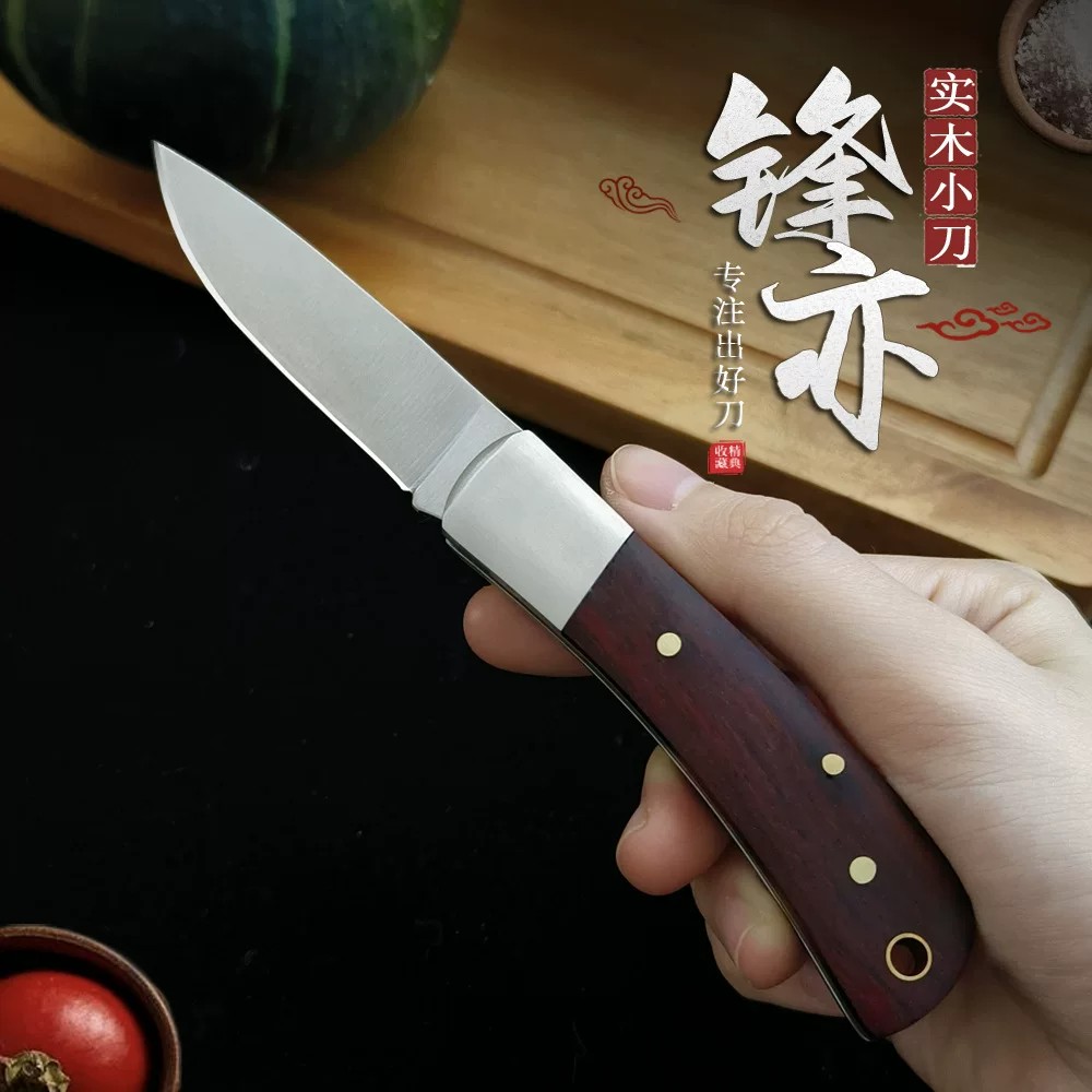 不锈钢实木柄锋利便携水果刀图片