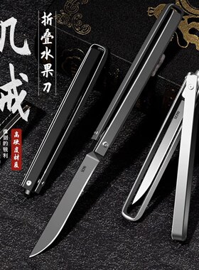 折叠刀高硬度多功能水果刀