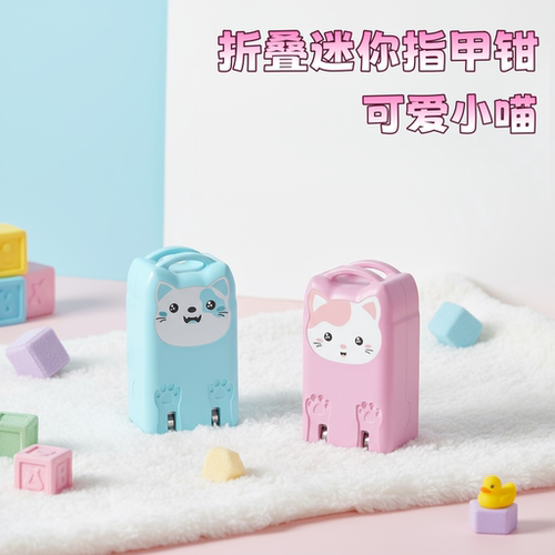 迷你可爱卡通折叠指甲钳