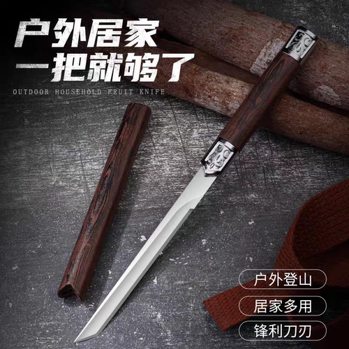 吃手把肉野营削皮刀水果刀