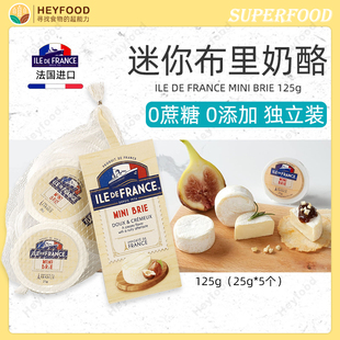 法兰西迷你布里奶酪Mini Cheese 法国进口即食贝果奶酪 Brie