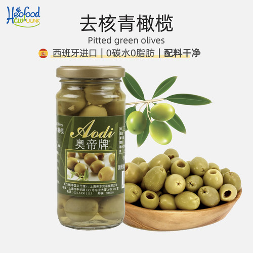 GREENOLIVES进口无核青橄榄