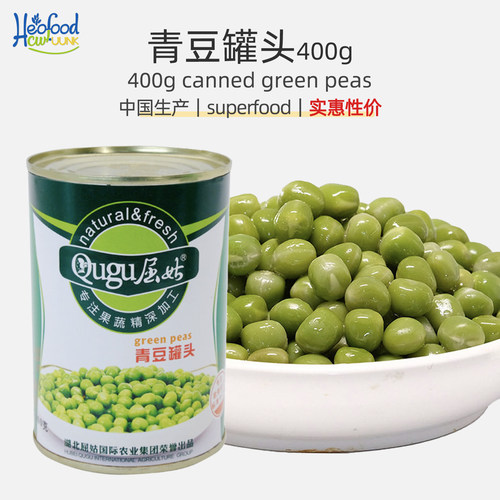 Green pea canned青豆罐头豆子餐饮炒饭烘培沙拉西餐食材即食