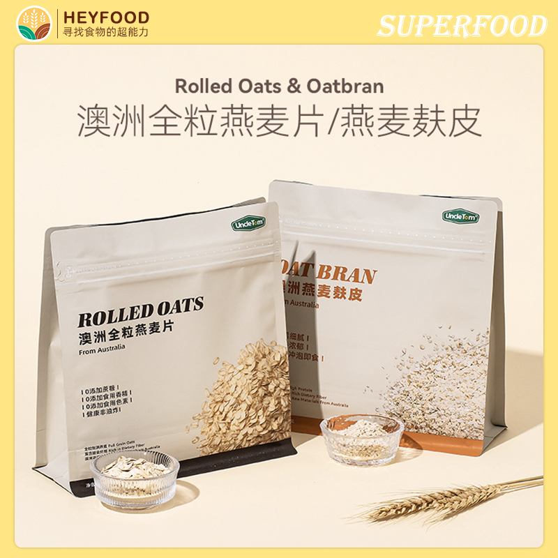 uncletom免煮即食隔夜燕麦超美味