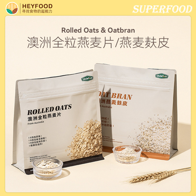 uncletom免煮即食隔夜燕麦超美味