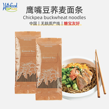 Chickpea Noodles鹰嘴豆荞麦面条无麸质食品高蛋白轻食糖友健身