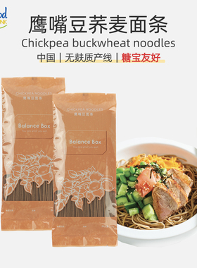 Chickpea Noodles鹰嘴豆荞麦面条无麸质食品高蛋白轻食糖友健身