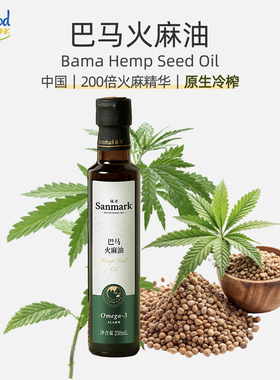 Hemp oil晟麦火麻油植物油纯巴马新鲜初榨麻仁火麻籽油拌蜂蜜