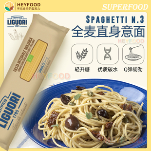 全麦直身意面Garofalo Pasta进口意面500g加罗法洛通心粉意粉